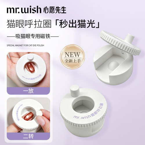 甲油胶猫眼吸磁工具新手专用