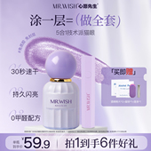 MR.WISH心愿先生五合一猫眼甲油胶2026新款 爆款 指甲油一步胶美甲