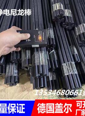 防静电尼龙板尼龙棒MC501CDR6 PA66 MC901黑色防静电尼龙板尼龙棒