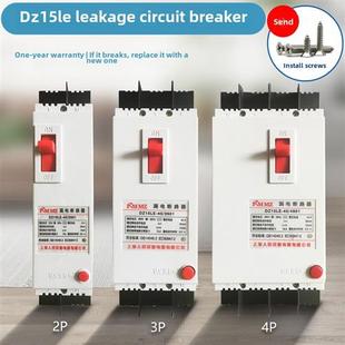 三相四线塑壳漏电100A漏电保护器DZ15LE 490断路器4P开关漏保 100