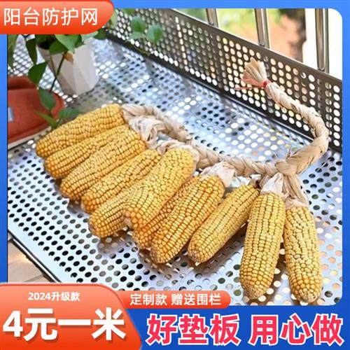 防盗窗垫板阳台防护网不锈钢冲孔板防掉漏护栏窗台防盗网定制