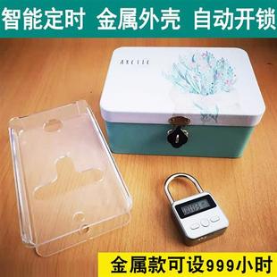 手机自律盒定时锁手机锁电子时间锁戒网瘾学生考研自律防上瘾神器