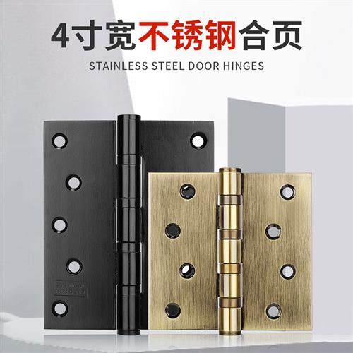 不锈钢平开合页4寸静音加厚房门折页5寸重型加宽门页铰链木门合叶