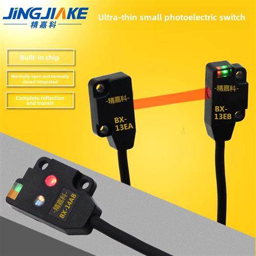 超薄微束漫反射光电开关Ex-11Ea11Ebex-13Ea13Eb Ex-14Ab