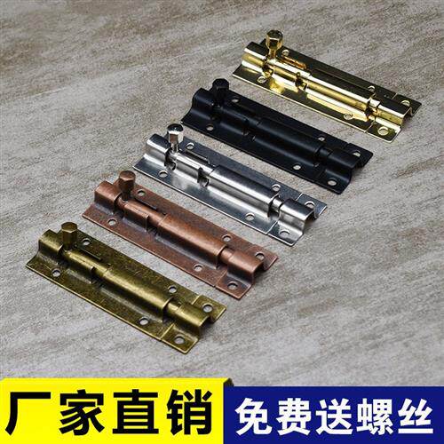 方形不锈钢明装插销2/3/4寸金银古铜黑色门窗木门卫生间防盗门栓