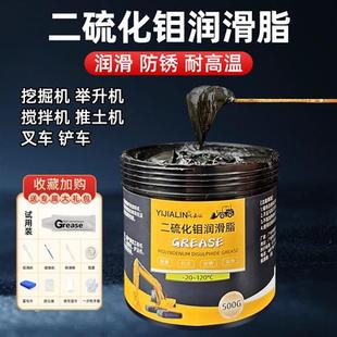 二硫化钼黑色润滑脂工程挖掘机械锂基脂轴承齿轮高温耐磨防水黄油