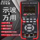 702S示波器二合一多功能测量 众仪全新彩屏手持数字示波万用表ZT