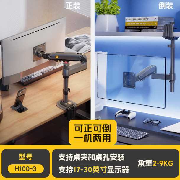 NB显示器挂架 升降伸缩旋转通用底座增高架 立柱屏幕支架臂H100