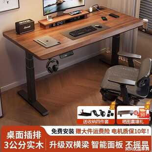 实木电动升降桌电脑桌学习桌书桌家用办公桌电竞桌子可升降工作台