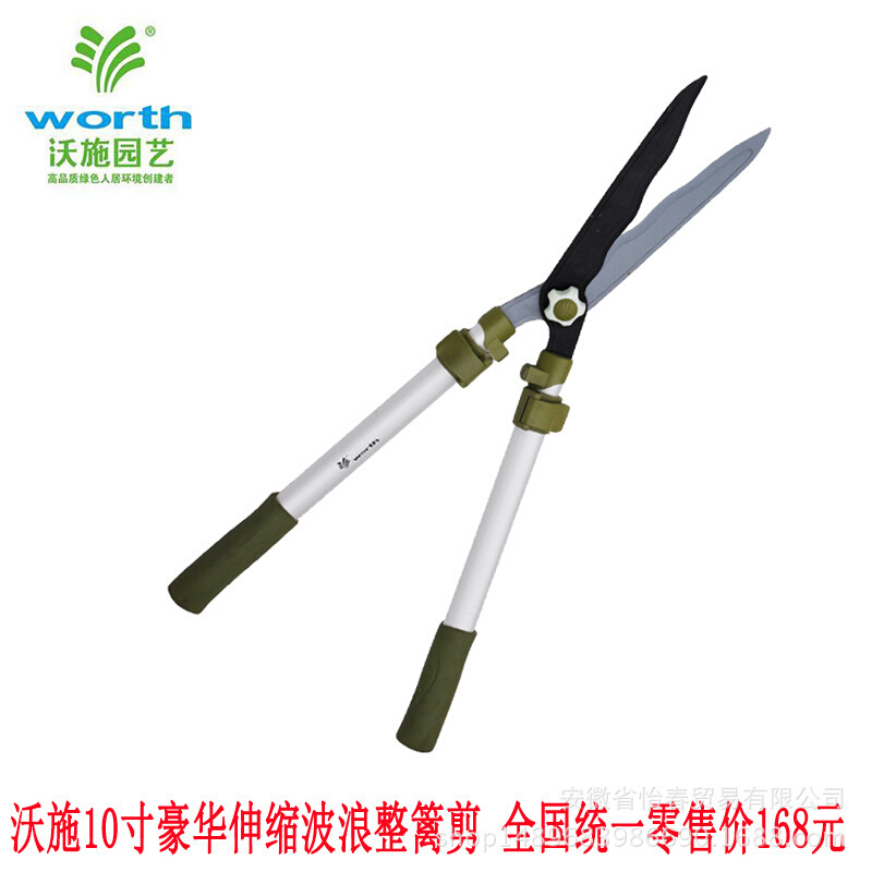 沃施worth 园艺伸缩绿篱剪整篱剪草坪修枝大剪刀1139