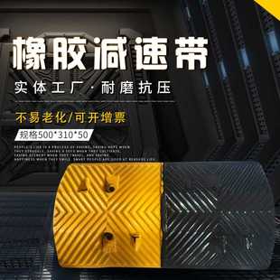橡胶减速带道路减速设备梯形减速垄公路限速缓冲带减速板批