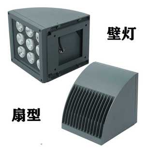 洗墙灯 源头工厂照明亮室内外均可LED扇形壁灯 侧装 投光灯 壁装