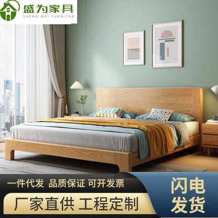 北欧实木床简约现代主卧1.5米1.8米双人床原木公寓家用白蜡木婚床