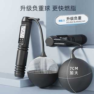 负重健身运动室内无绳款 TMT无绳跳绳大球计数两用款 钢丝竞速跳绳