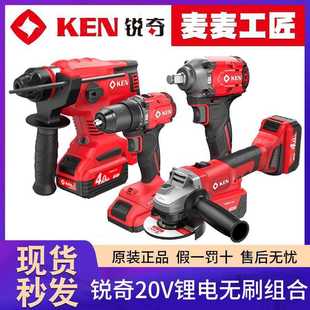 垒德株 20V组合 锐奇锂电充电电锤角磨机电钻电扳手全家福7220