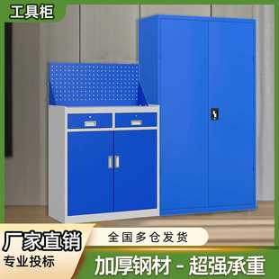 加厚工具柜重型收纳柜车间铁皮储物柜带抽多功能工具柜移动储物柜
