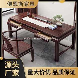 书桌书房书法桌电脑桌家用学习桌茶桌 古典乌金木实木书桌仿古中式