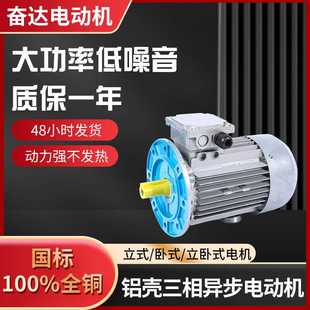 2极YS三相异步铝壳电机0.75kw1.1kw1.5千瓦2.2kw3kw4kw铝壳电动机