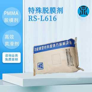 L616不析出PP瓶盖用耐高温透明脱模剂爽滑母粒 鼎信特殊脱膜剂RS
