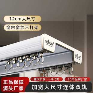 滑轨导轨窗帘杆简约方轨 铝合金窗帘轨道直轨轴承轮双轨道静音顶装
