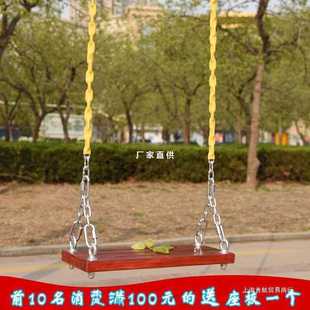 铁链实木腐木秋千坐板室内户外家用木板庭院儿童双人秋千