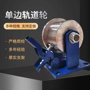 单边镀锌滑轮轨道 重型滑轮 H型U型V型T型单边轨道轮 单边槽