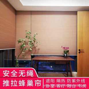 手动安全无拉绳推拉蜂巢帘卧室客厅阳台卫生间遮阳隔热蜂巢帘