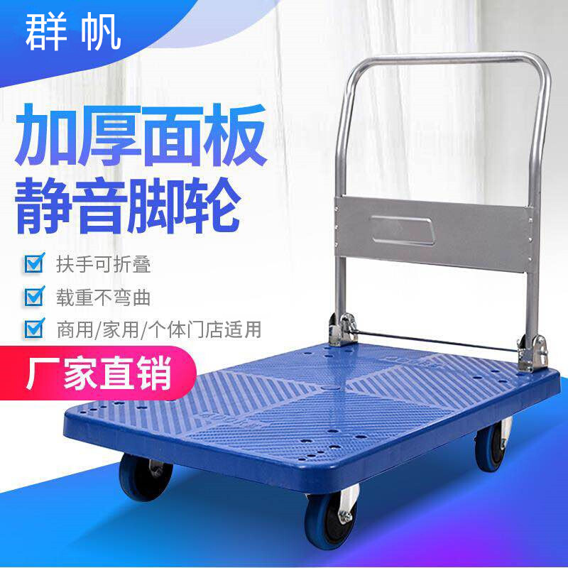 昆明通泰便携手推车拉货平板车小拖车便携折叠家用轻便静音手拉车