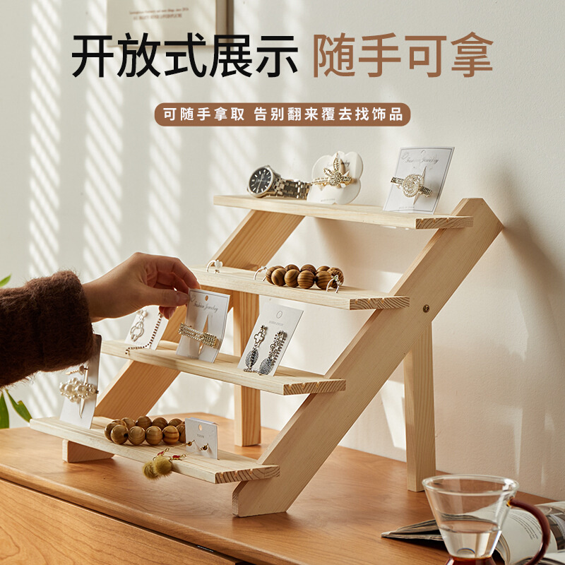实木桌面展示架阶梯多层首饰饰品珠宝多功能置物架大容量摆摊专用