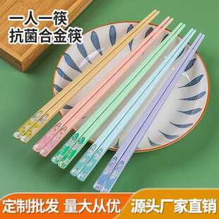 家用酒店耐高温彩色筷子一人一筷餐具耐磨 厂家合金筷子
