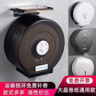 酒店卫生间大卷纸盒壁挂式 免打孔商用大盘卷纸盒家用防水抽纸巾