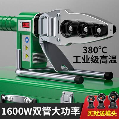 热熔器PPRf水管热熔机热容水家电用工程模头561对接器器焊接热合