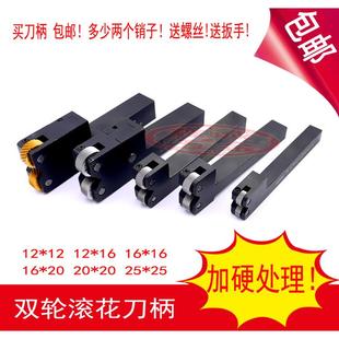 加硬数控车床压花刀架10X12X12X16X20X2025X25双轮网纹滚花刀柄