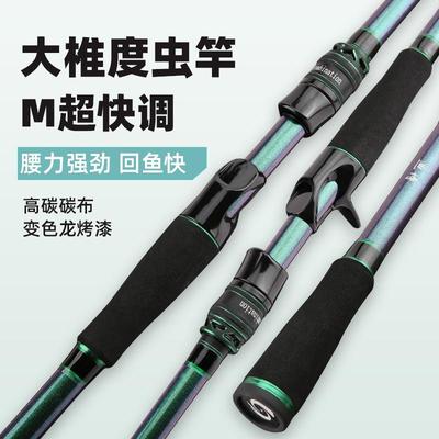 迪博虫竿近海船钓竿碳素大锥度虫竿现货M调路亚竿实心竿梢