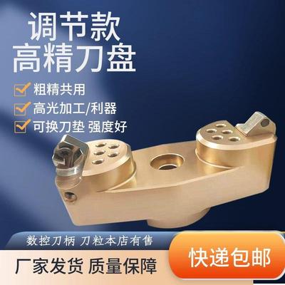 微调节铝飞刀盘镜面高光铝刀盘100160230280桥式2刃铝刀盘配件方