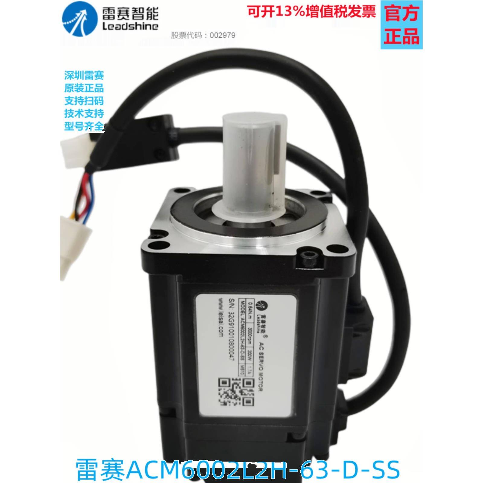 雷赛高压伺服电机ACM6004L2H-63-D-SS带17位编码器从100W至1000W