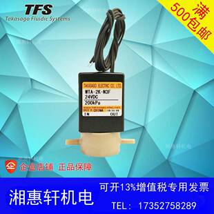 全新老肯白象等离子消毒柜低温灭菌机器配件加液电磁阀WTA N3F