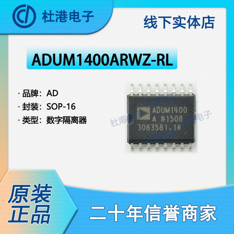 ADUM1400ARWZ-RL封装SOP-16数字隔离器隔离器品质保障集成电-封面