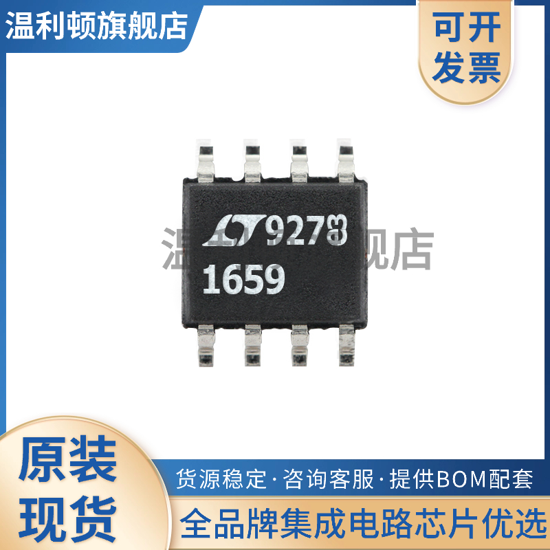 LTC1659CS8 LTC1659IS8 LTC1659封装SOP-8数模转换芯片