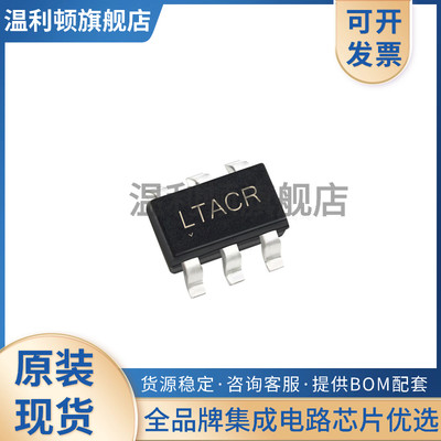 热卖 LTC3801ES6 丝印LTACR 封装SOT-23-6 稳压管 全新原装