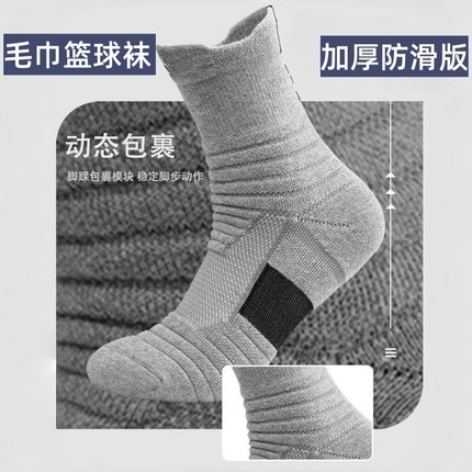 古羿GUYILL实战精英篮球袜运动袜子跑步男美式专业加厚毛巾底中筒