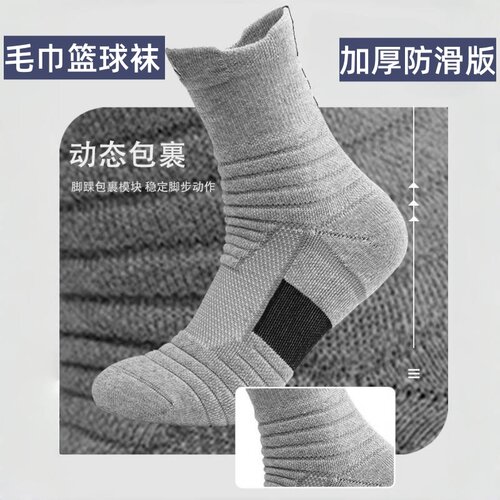 古羿GUYILL篮球袜毛巾底加厚中筒