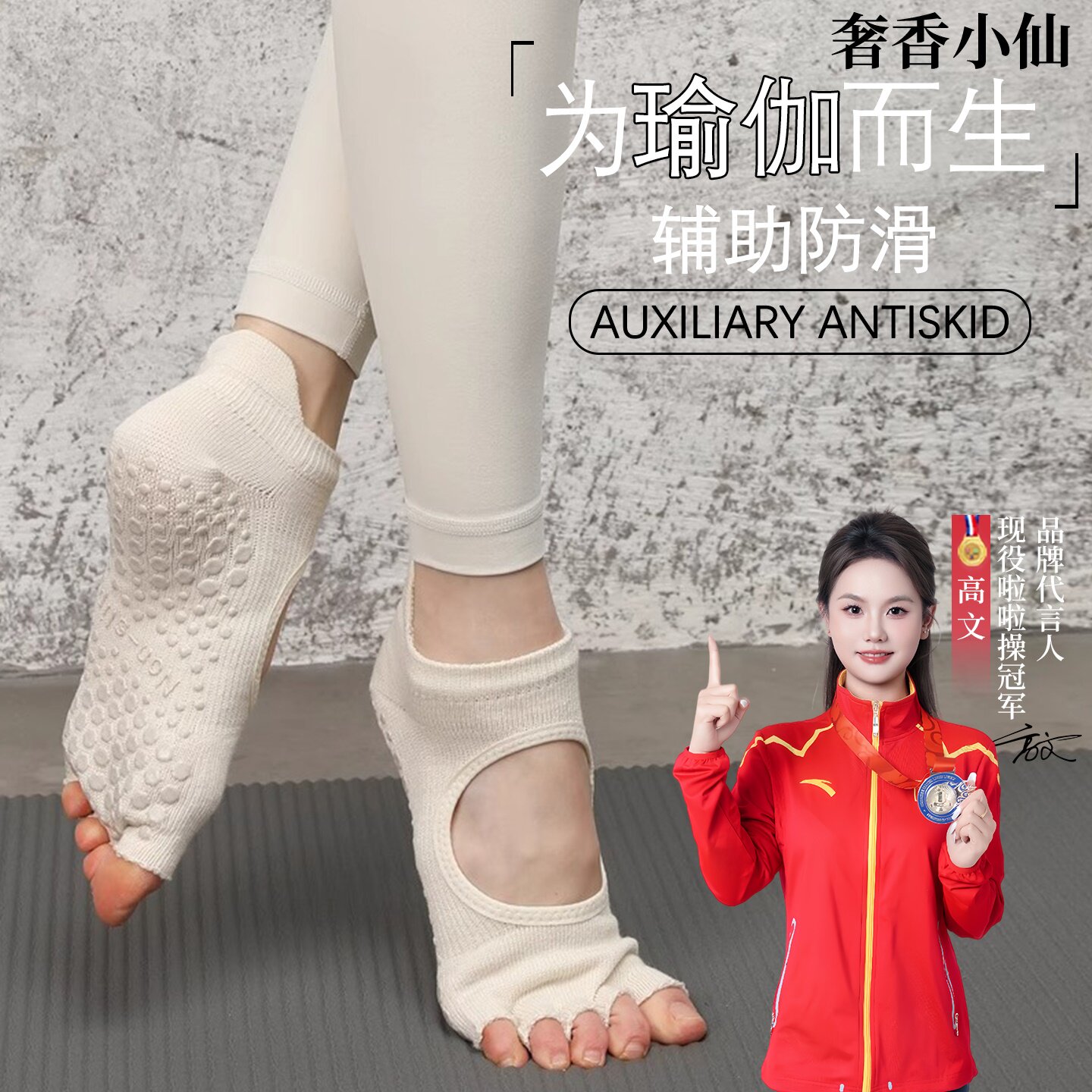 普拉提专用袜露趾瑜伽袜子室内运动防滑专业女分趾五指袜夏季薄款