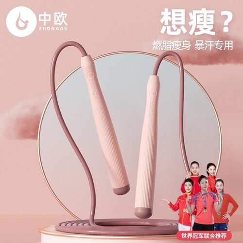 女士跳绳减肥运动专业燃脂成人