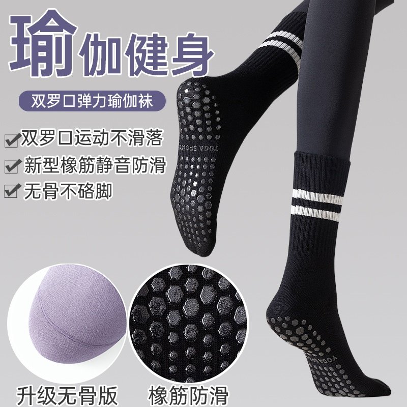 古羿GUYILL瑜伽袜子女中筒袜春秋健身舞蹈普拉提专业防滑运动地板,运动/瑜伽/健身/球迷用品,瑜伽袜子,淘宝优惠券,粉丝福利购,淘宝优惠卷