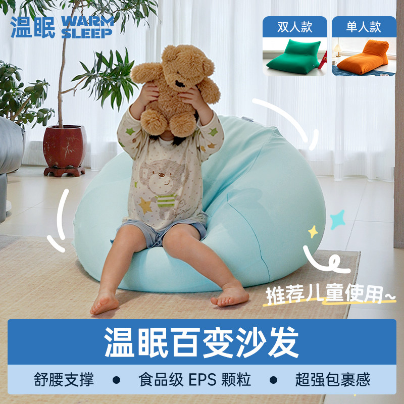 可躺可睡护腰懒人沙发