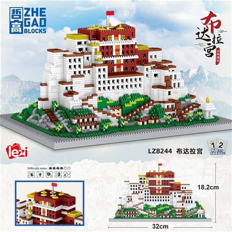 LZ8244小布达拉宫微钻颗粒积木8230大型拼装建筑模型玩具摆件
