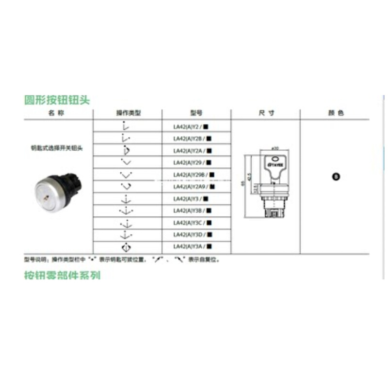 天逸短路漏电保护器断路器TYB2LEN总空气开关TYB2H631C16家用空调