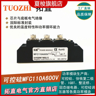 MFC110A600V 可控硅整流管模块110A 600V可控硅MFC110 全新
