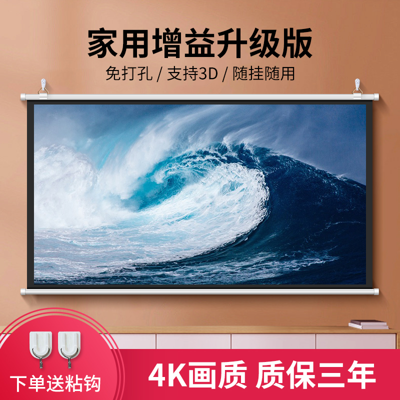 4k投影幕布投影布幕布免打孔壁挂
